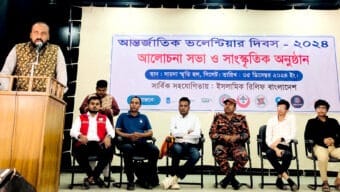 জাতীয় ঐক্যের স্বার্থে আমরা সবাই ঐক্যবদ্ধ, আন্তর্জাতিক স্বেচ্ছাসেবক দিবসে “রোটারিয়ান শাহজাহান সেলিম বুলবুল”