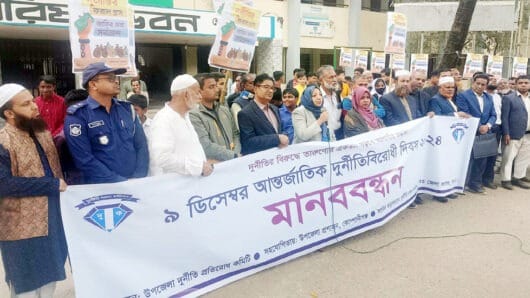 কোম্পানীগঞ্জে আন্তর্জাতিক দুর্নীতিবিরোধী দিবস পালিত
