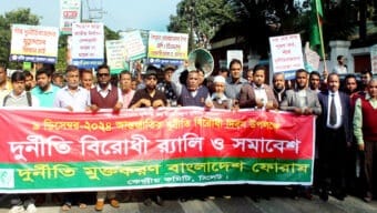 সিলেটে আন্তর্জাতিক দুর্নীতিবিরোধী দিবস পালিত