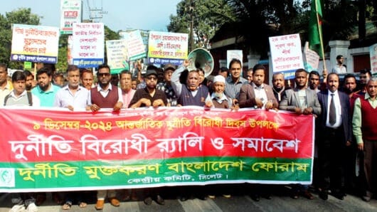 সিলেটে আন্তর্জাতিক দুর্নীতিবিরোধী দিবস পালিত