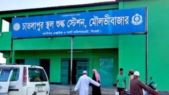 মৌলভীবাজারের চাতলাপুর শুল্ক স্টেশন দিয়ে আমদানি-রপ্তানি শুরু