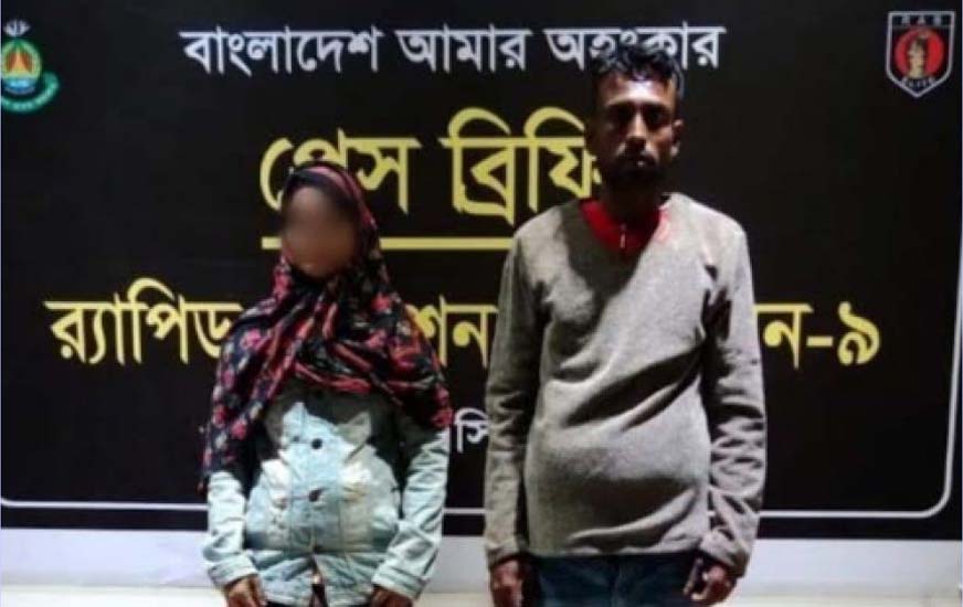 সিলেট র‌্যাব-৯ এর অভিযানে স্বামী-স্ত্রী গ্রেফতার