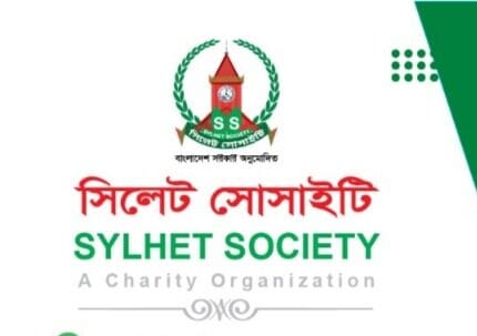 সিলেট সোসাইটি স্টুডেন্ট ইউনিটের মাসিক প্রথম সভা অনুষ্ঠিত হয়েছে