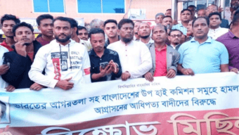 ভারতে বাংলাদেশি উপ হাইকমিশনে হামলায় জকিগঞ্জ বিএনপির মিছিল