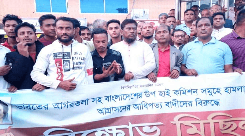 ভারতে বাংলাদেশি উপ হাইকমিশনে হামলায় জকিগঞ্জ বিএনপির মিছিল
