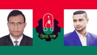 জিয়া মঞ্চ দক্ষিণ সুরমা উপজেলা আহ্বায়ক কমিটি গঠন
