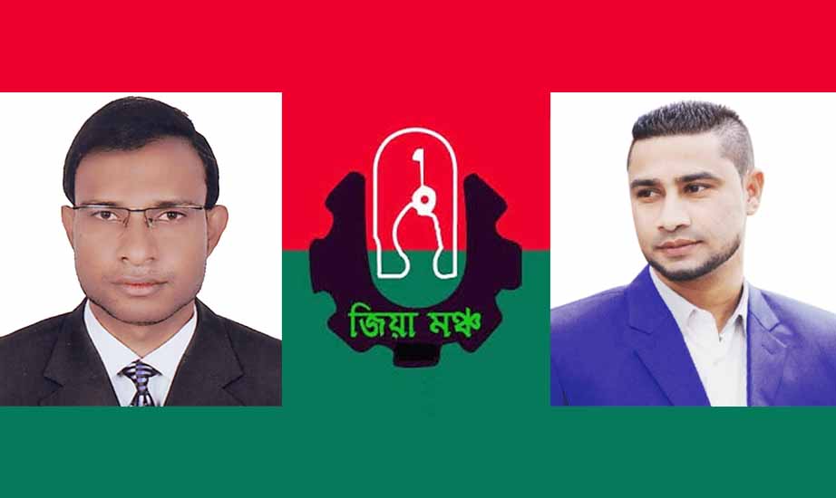 জিয়া মঞ্চ দক্ষিণ সুরমা উপজেলা আহ্বায়ক কমিটি গঠন