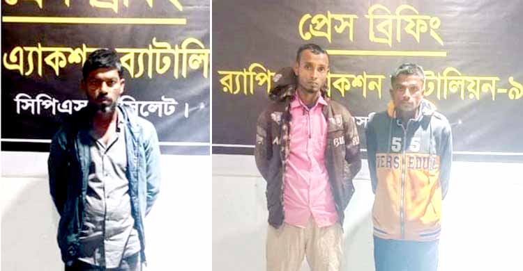 সিলেটে র‌্যাবের যৌথ অভিযানে গ্রেফতার ৩