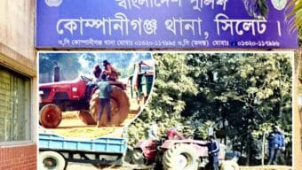 সিলেটে কোম্পানীগঞ্জ থানার ১৩ পুলিশ সদস্য ক্লোজড