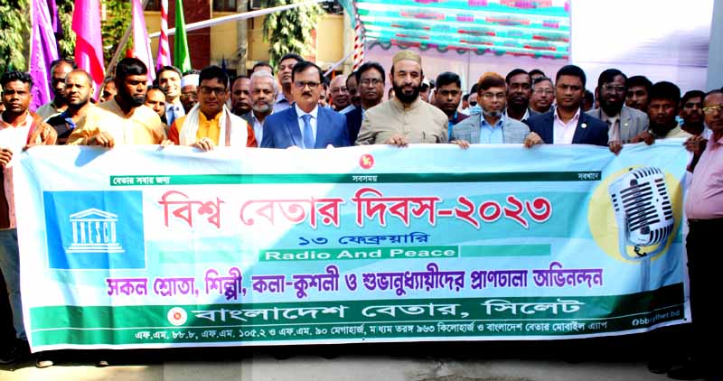 সিলেটে বিশ্ব বেতার দিবস পালন