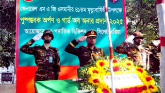 সামরিক মর্যাদায় মুক্তিযুদ্ধের সর্বাধিনায়ক ওসমানীর মৃত্যুবার্ষিকী পালিত