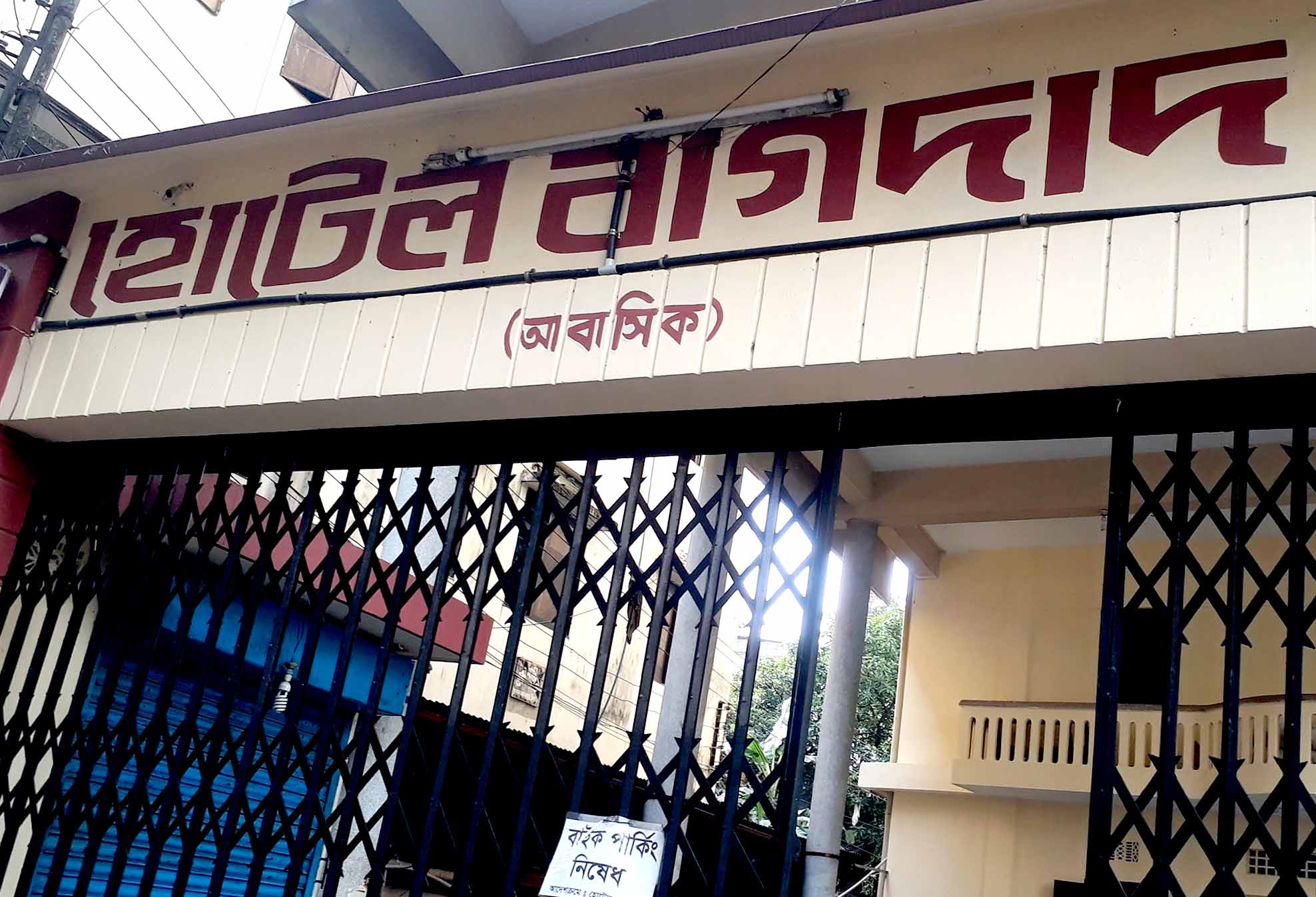 সিলেটে লালবাজার আবাসিক হোটেলে মিলল ব্যবসায়ীর মরদেহ