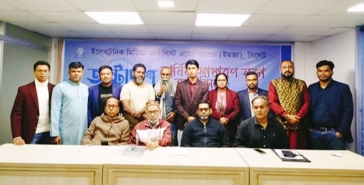 ইমজার সভাপতি আশরাফ সাধারণ সম্পাদক মিঠু