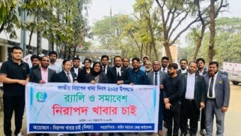 আজ ২ ফেব্রুয়ারী জাতীয় নিরাপদ খাদ্য দিবস উপলক্ষে নিরাপদ খাবার চাই (নিখচা ) এর উদ্যোগে ও আইন সহায়তা কেন্দ্র ফাউন্ডেশন এর সহযোগিতায় সিলেটে র‌্যালি ও সমাবেশ অনুষ্ঠিত হয়েছে।