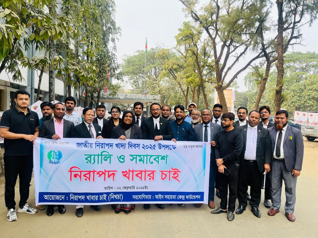 আজ ২ ফেব্রুয়ারী জাতীয় নিরাপদ খাদ্য দিবস উপলক্ষে নিরাপদ খাবার চাই (নিখচা ) এর উদ্যোগে ও আইন সহায়তা কেন্দ্র ফাউন্ডেশন এর সহযোগিতায় সিলেটে র‌্যালি ও সমাবেশ অনুষ্ঠিত হয়েছে।
