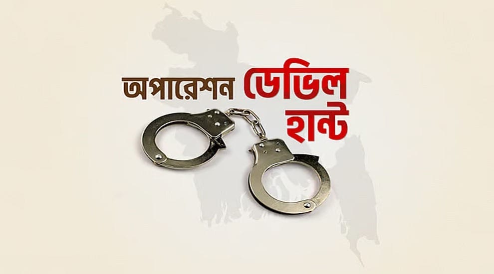 অপারেশন ডেভিল হান্ট: ৭ দিনে গ্রেপ্তার ৩৯২৪