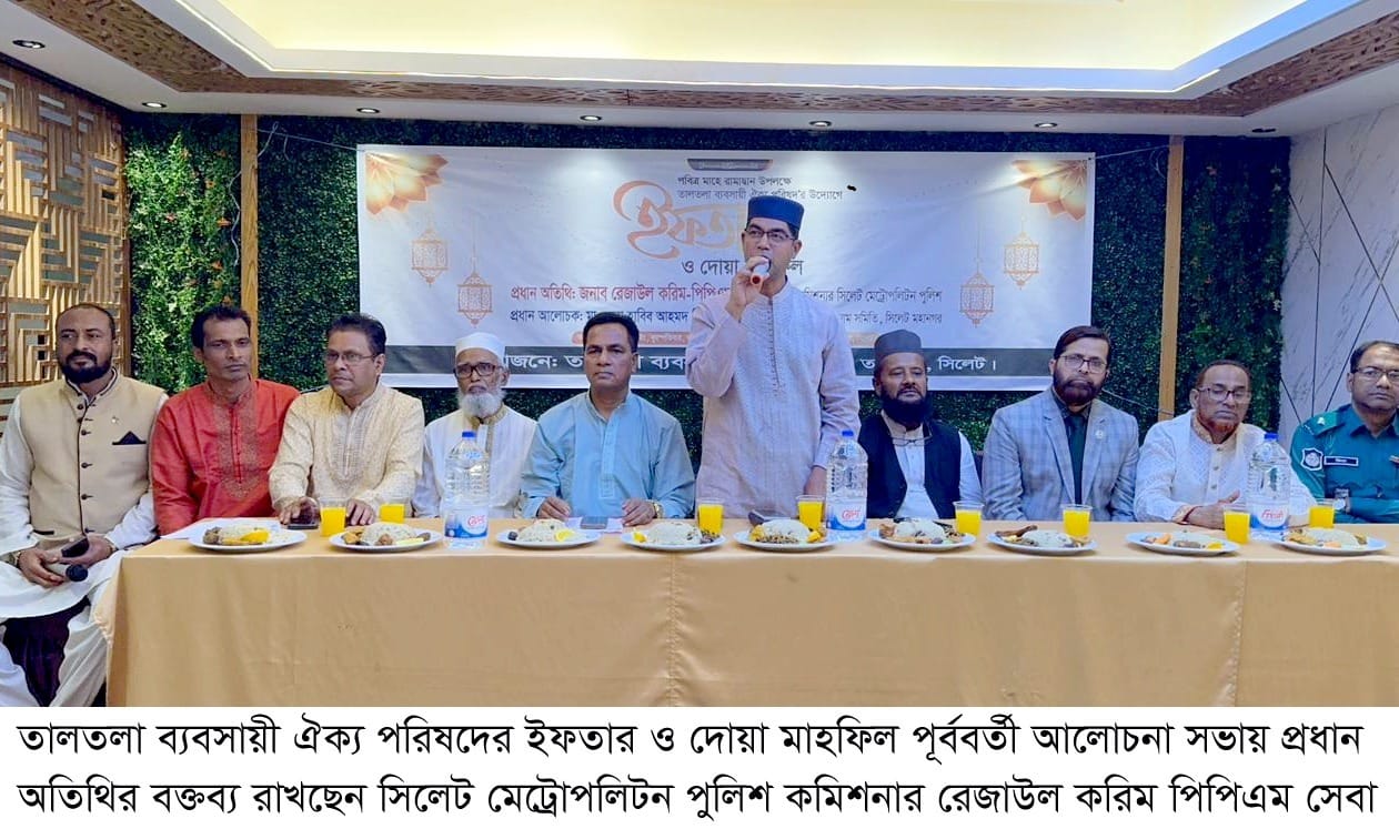 পবিত্র রমজান মাসে আমাদেরকে আত্মশুদ্ধি করে আল্লাহর সন্তুষ্টি অর্জনের চেষ্ঠা করতে হবে -রেজাউল করিম পিপিএম সেবা