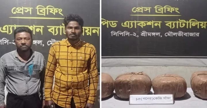 হবিগঞ্জে ১৫ কেজি গাঁজাসহ গ্রেফতার ২