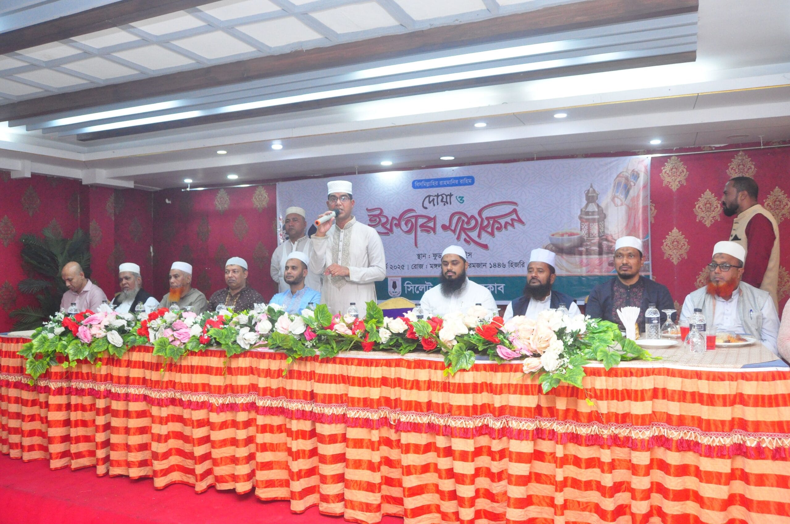 সিলেট জেলা প্রেসক্লাবের ইফতার মাহফিলে বিভিন্ন শ্রেণি-পেশার মানুষের মিলনমেলা