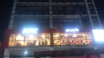 সিলেটে কেএফসি ভা ঙ চু র