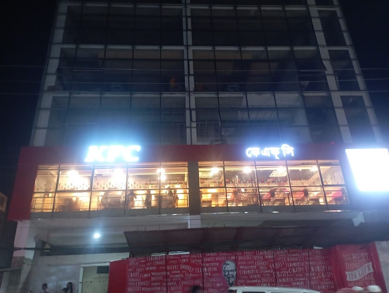 সিলেটে কেএফসি ভা ঙ চু র