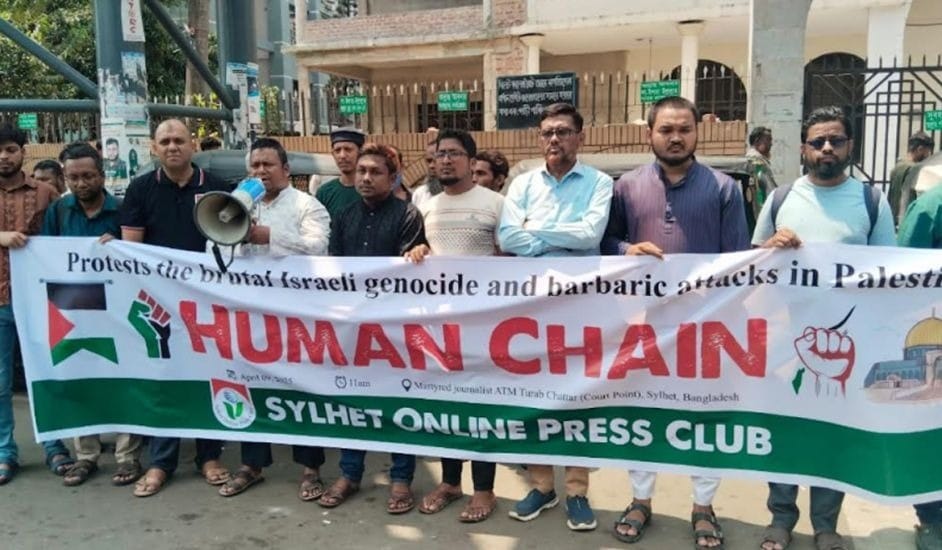ফিলিস্তিনে গণহত্যার প্রতিবাদে সিলেট অনলাইন প্রেসক্লাবের মানববন্ধন