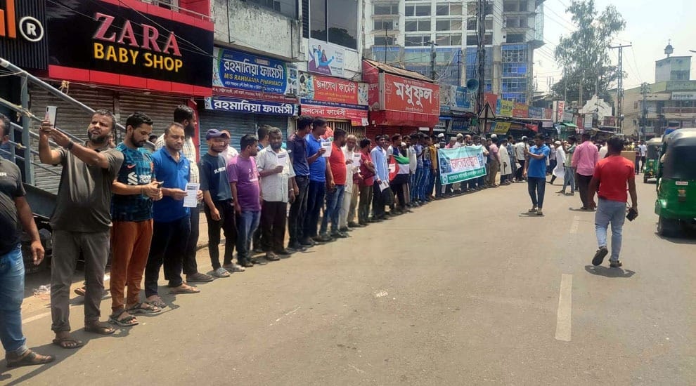 ব্যবসা প্রতিষ্ঠানে হামলার প্রতিবাদে রাস্তায় সিলেটের ব্যবসায়ীরা