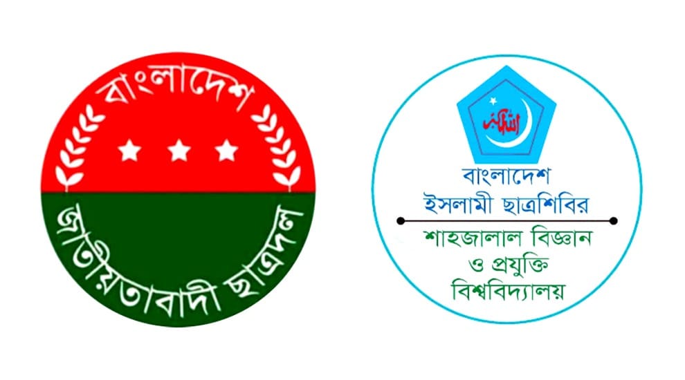 ২৭ বছর অচল শাকসু নির্বাচন নিয়ে ছাত্রদল ও শিবিরের ভাবনা