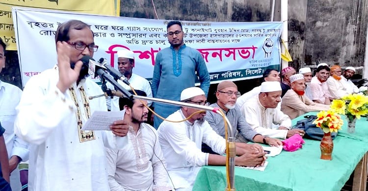 ১০ দফা দাবী বাস্তবায়নের লক্ষ্যে কানাইঘাটে জৈন্তিয়া কেন্দ্রীয় পরিষদের সমাবেশ