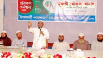 সিলেটে ইসলামী আন্দোলন বাংলাদেশের প্রশিক্ষণ কর্মশালা সম্পন্ন