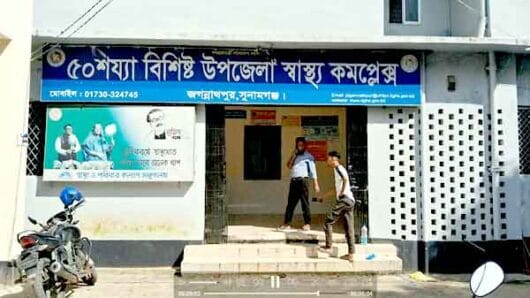 জগন্নাথপুর উপজেলা স্বাস্থ্য কমপ্লেক্সের এক্স-রে মেশিন তিন বছর থেকে অকেজো