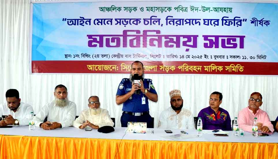 পুলিশ টোকেন বলতে কোনো শব্দ নেই, সিলেট হাইওয়ে পুলিশ সুপার