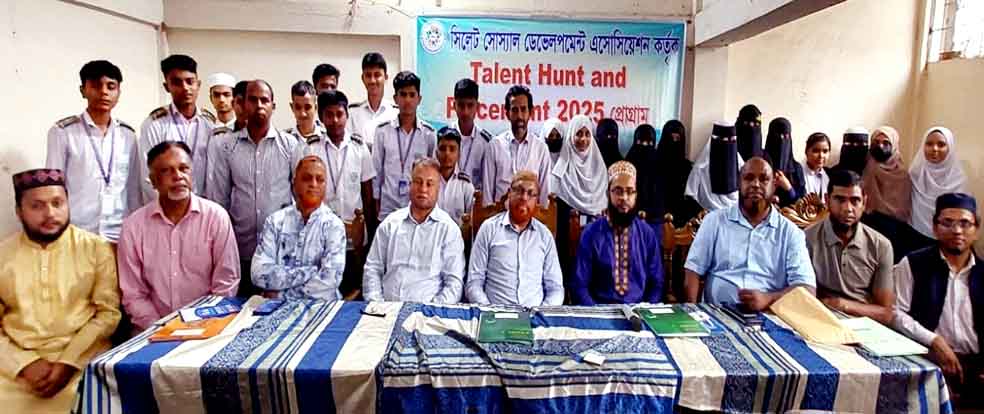 সিলেট সোস্যাল ডেভেলপমেন্ট এসোসিয়েশনের টেলেন্ড হান্ড এন্ড প্লেসমেন্ট প্রোগ্রাম