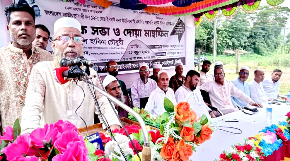গোয়াইনঘাটে বিএনপি’র শোকসভা ও দোয়া মাহফিল