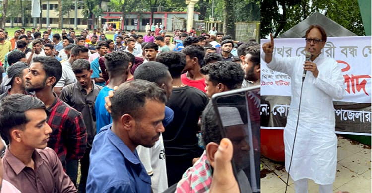 সিলেটে পাথর কোয়ারি বন্ধ ঘোষণার প্রতিবাদ জানিয়ে ও অবিলম্বে কুয়ারি খুলে দেয়ার দাবি “সর্বস্তরের সাধারণ নাগরিক”