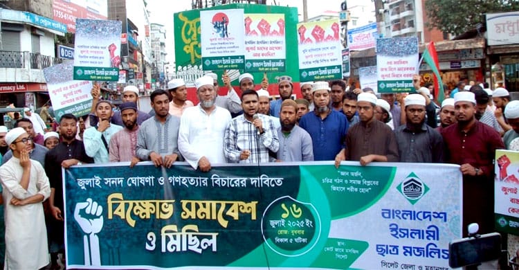 গণহত্যার বিচার দৃশ্যমান না হলে, চব্বিশের মতো পঁচিশের জুলাই-ও দীর্ঘস্থায়ী হবে: সিলেটে জাকির