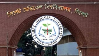 ‘আইসিইউতে’ সিলেট মেডিকেল বিশ্ববিদ্যালয়