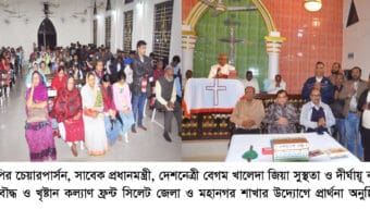 খালেদা জিয়া সুস্থতা ও দীর্ঘায়ূ কামনায় হিন্দু বৌদ্ধ ও খৃষ্টান কল্যাণ ফ্রন্ট সিলেট জেলা ও মহানগরের প্রার্থনা