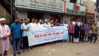 সিলেট চেম্বার অব কমার্স নির্বাচন নিয়ে উত্তেজনা: দ্রুত নির্বাচনের দাবিতে সিলেট ব্যবসায়ী ফোরামের মানববন্ধন