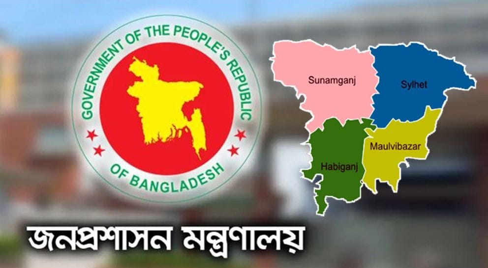 প্রশাসনে ব্যাপক রদবদল: সিলেট বিভাগের ১৪ উপজেলায় নতুন ইউএনও নিয়োগ