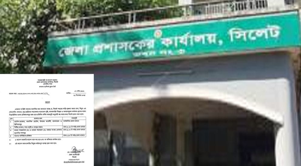 সিলেট শহরে দোকানপাট ও ব্যবসা প্রতিষ্ঠান বন্ধের নতুন সময়সূচি নির্ধারণ