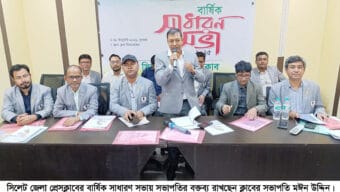 সিলেট জেলা প্রেসক্লাবের বার্ষিক সাধারণ সভা অনুষ্ঠিত