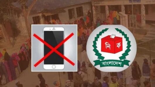 ভোটকেন্দ্রের ৪০০ গজের মধ্যে ভোটারদের ফোন নেওয়া নিষিদ্ধ: ইসির নতুন নির্দেশনা