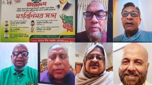 টরন্টোয় ধানের শীষ সমর্থক ফোরামের সভা সব ষড়যন্ত্র রুখে দিয়ে সিলেটের সকল আসনে ধানের শীষের বিজয়ের প্রত্যয়