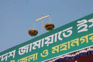 দাঁড়িপাল্লা 