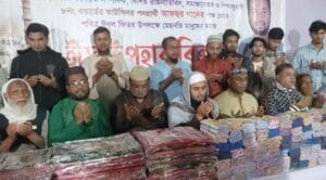 নগরীর ৮ নং ওয়ার্ডে ঈদ উপহার বিতরণ ও দোয়া মাহফিল অনুষ্ঠিতপ্রতিনিধি: আবু খায়ের ঈমানী 