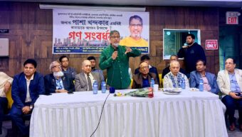 কানাডায় রাজনীতি ও প্রশাসনে বাংলাদেশি বংশোদ্ভূতদের নেতৃত্ব প্রতিষ্ঠার আহ্বান…পাশা খন্দকার