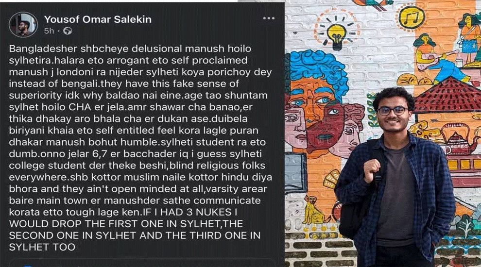 সিলেটের সংস্কৃতি ও নারীদের নিয়ে আপত্তিকর মন্তব্য: শাবিপ্রবিতে চরম অসন্তোষ, কঠোর ব্যবস্থার আশ্বাস!
