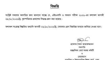 বৃহস্পতিবার প্রকাশিত হচ্ছে চলতি বছরের এইচএসসি পরীক্ষার ফল