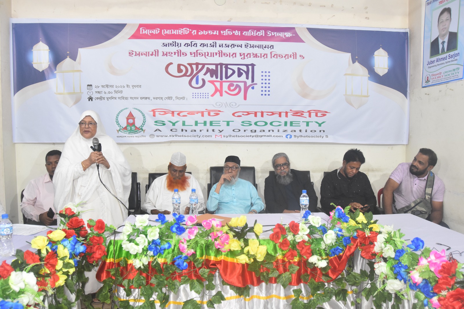 সিলেট সোসাইটির পুরস্কার বিতরণ অনুষ্ঠানে সিসিক প্রশাসক